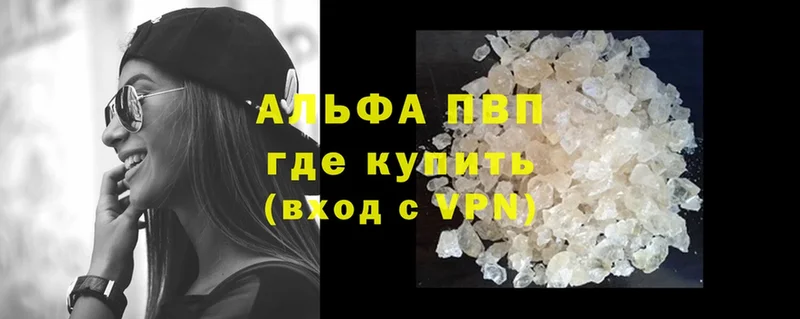 купить наркоту  МЕГА ONION  A-PVP VHQ  Саянск 