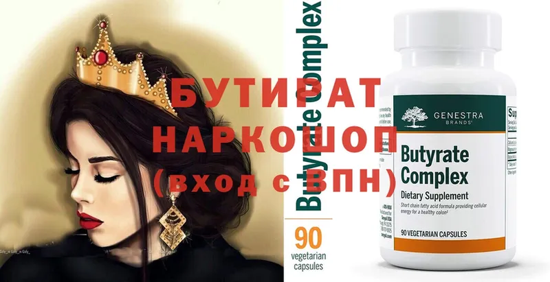 купить наркотики цена  Саянск  сайты даркнета какой сайт  БУТИРАТ BDO 