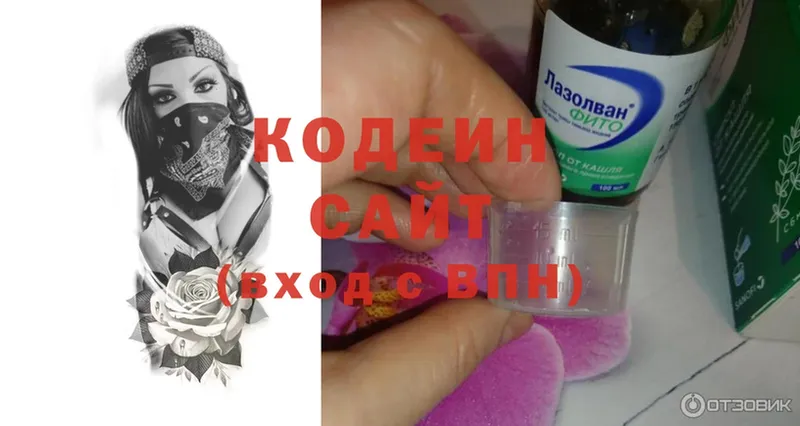 Codein Purple Drank  Саянск 